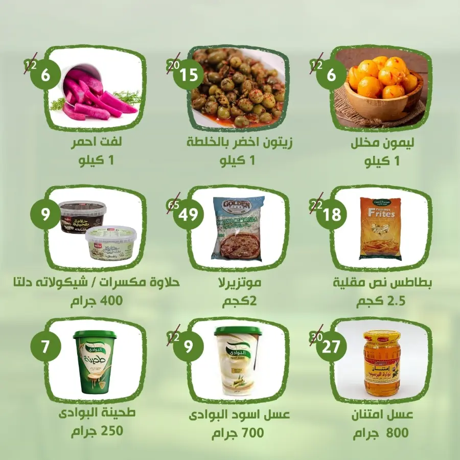 Back to School Offers – Best Deals Inside In Al Nahda Masriya Abu Dhabi