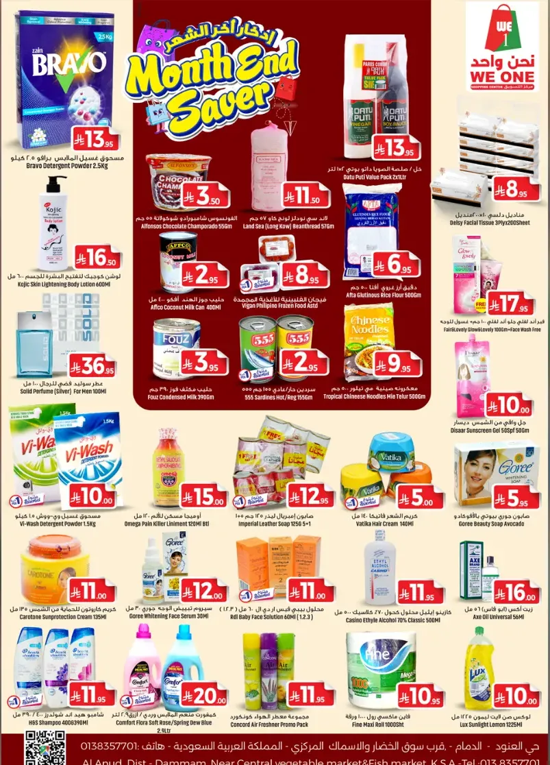 Month end saver In We One Shopping Center Dammam