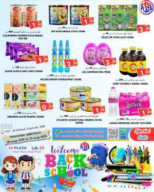 Back to School Offers In 20 PLAZA Fujairah