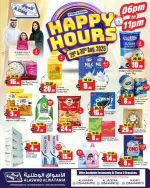 Happy Hour Deals In Al Aswaq Hypermarket Ras al Khaimah
