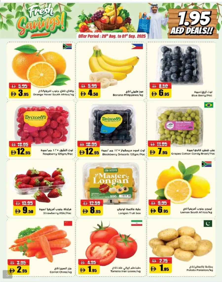 Weekend Blaster!! In Al Aswaq Hypermarket Ras al Khaimah