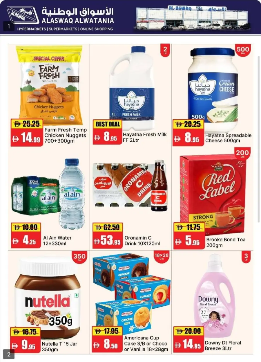 Weekend Blaster!! In Al Aswaq Hypermarket Ras al Khaimah
