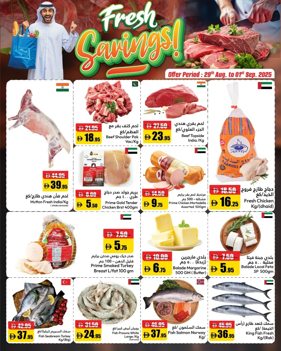 Weekend Blaster!! In Al Aswaq Hypermarket Ras al Khaimah