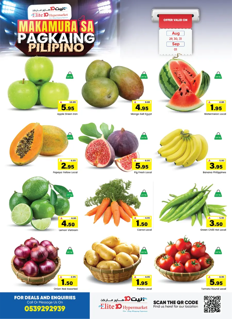 MAKAMURA SA PAGKAING PILIPINO! In Elite10 Hypermarket Riyadh