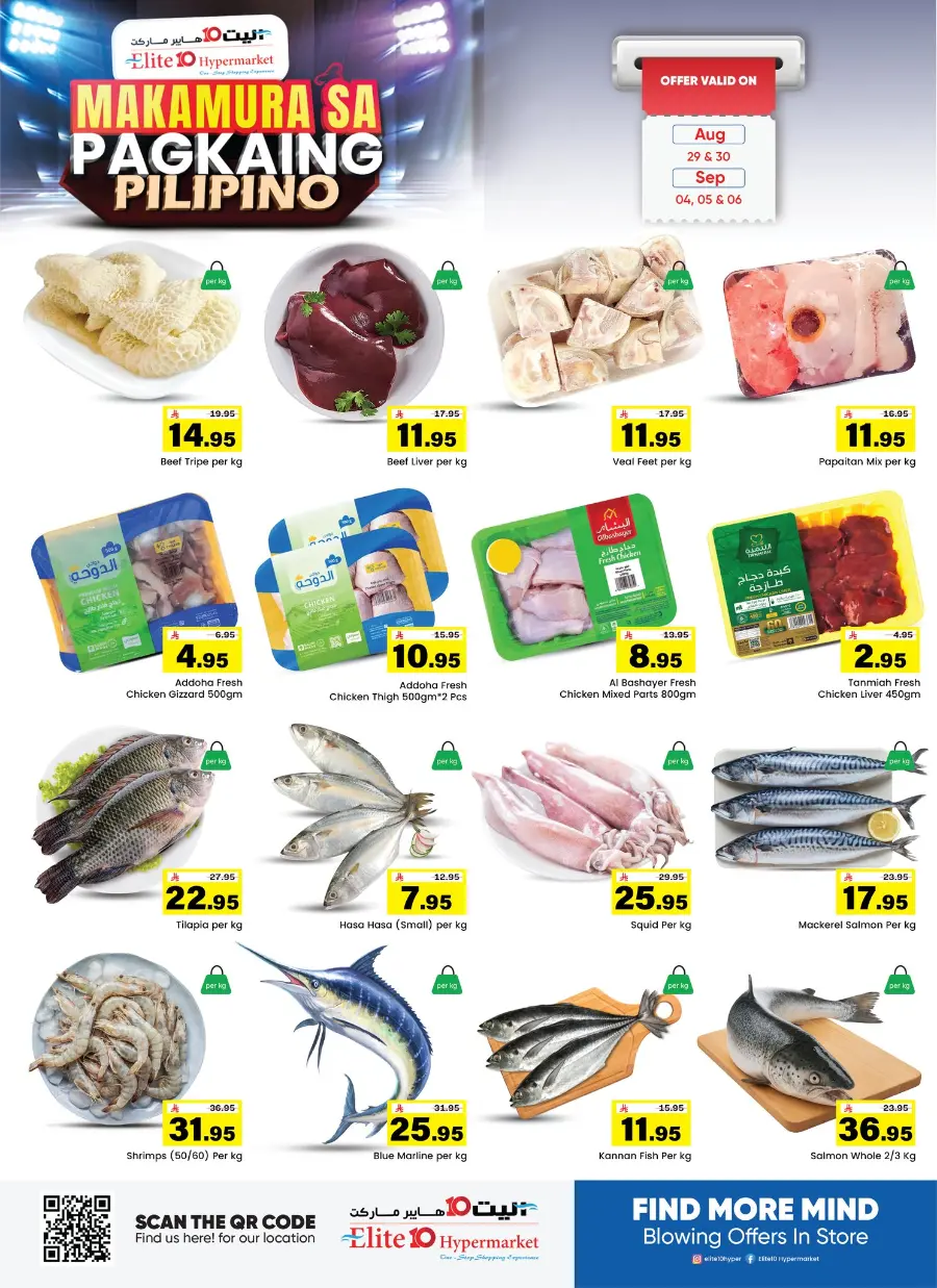 MAKAMURA SA PAGKAING PILIPINO! In Elite10 Hypermarket Riyadh
