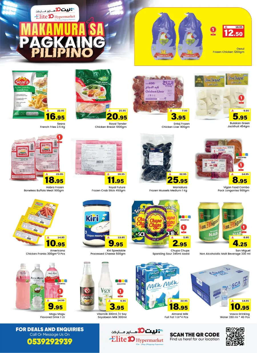 MAKAMURA SA PAGKAING PILIPINO! In Elite10 Hypermarket Riyadh