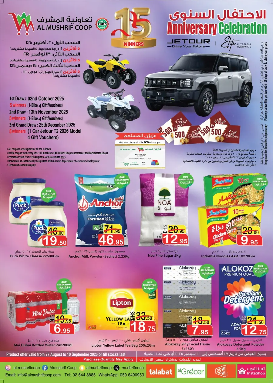 Anniversary Offers In Al Mushrif Coop Abu Dhabi