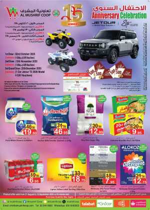Anniversary Offers In Al Mushrif Coop Abu Dhabi