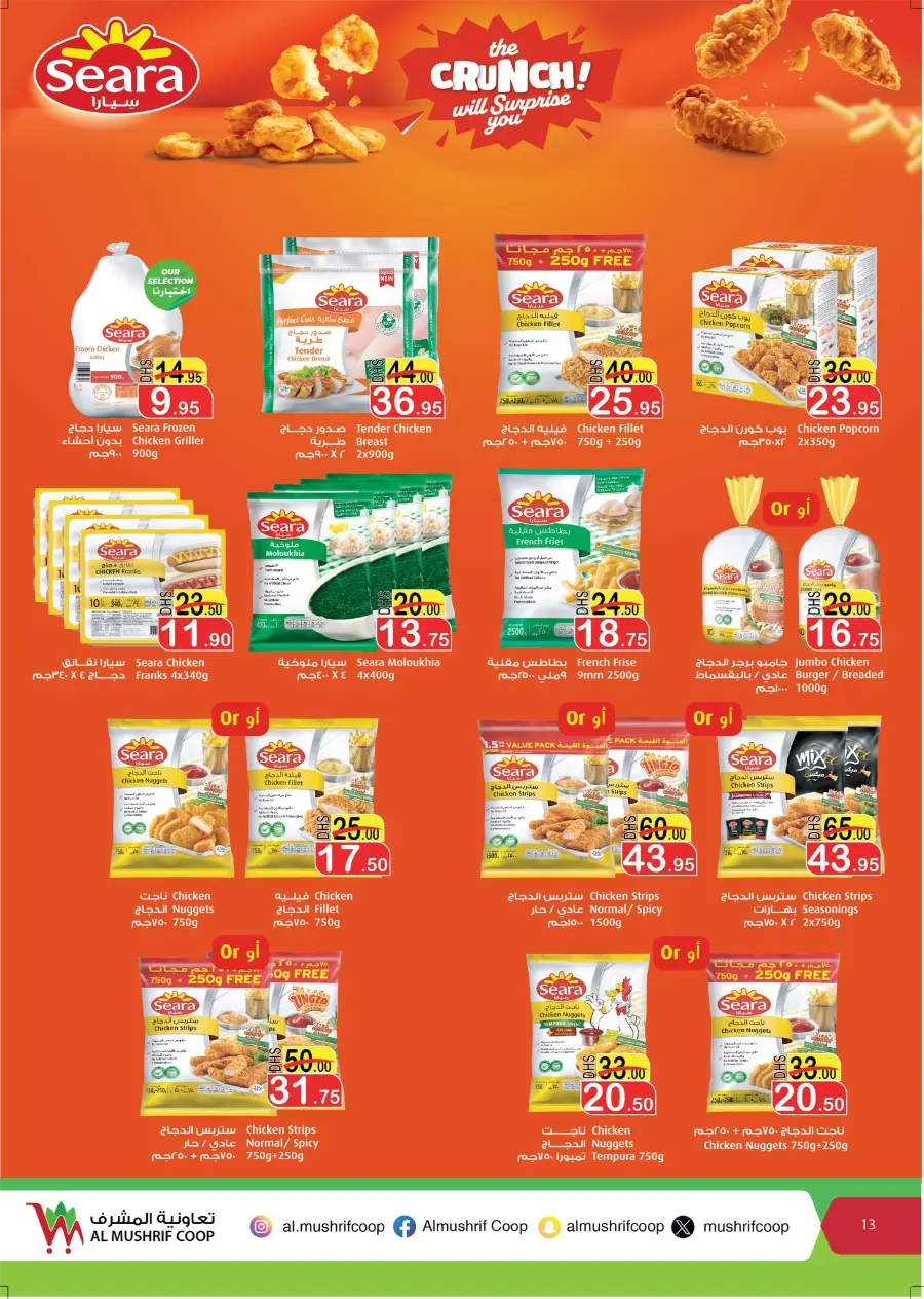 Anniversary Offers In Al Mushrif Coop Abu Dhabi