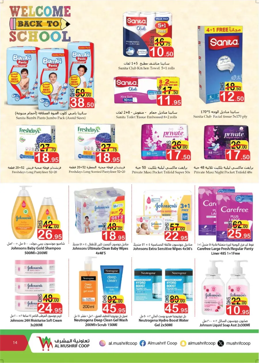 Anniversary Offers In Al Mushrif Coop Abu Dhabi