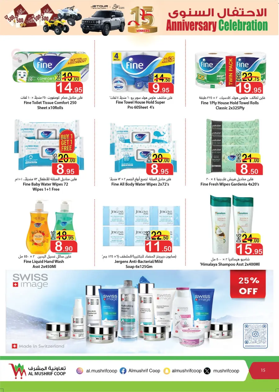 Anniversary Offers In Al Mushrif Coop Abu Dhabi