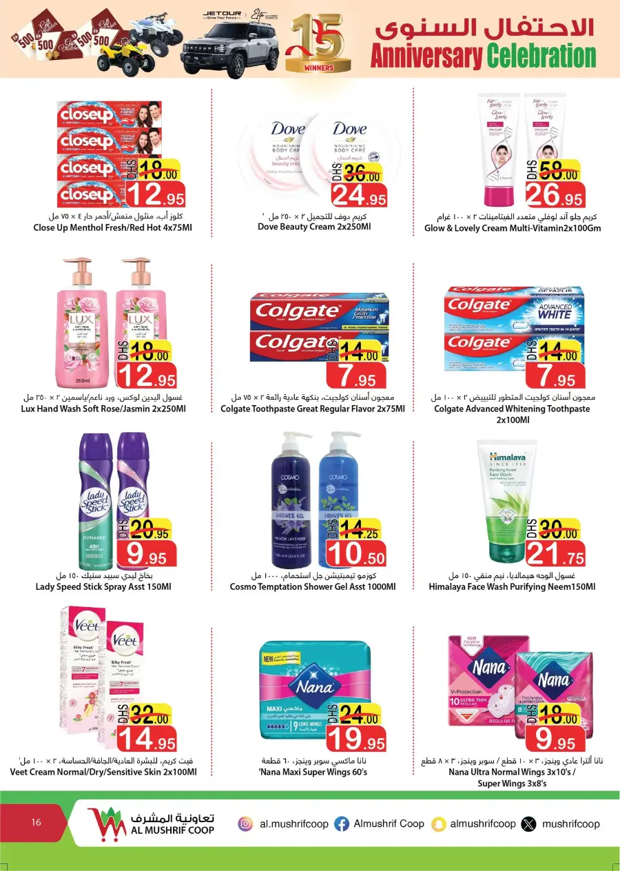 Anniversary Offers In Al Mushrif Coop Abu Dhabi