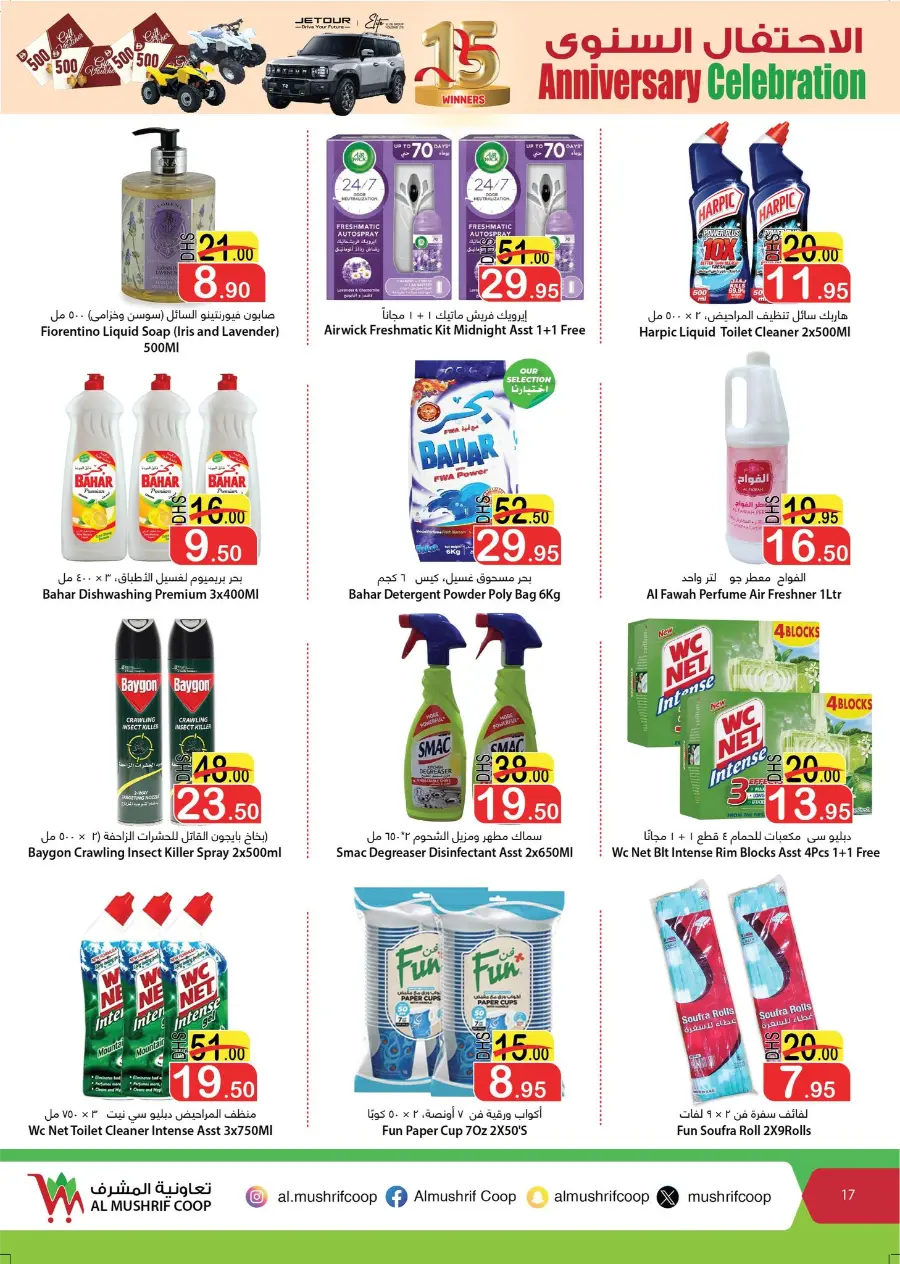 Anniversary Offers In Al Mushrif Coop Abu Dhabi