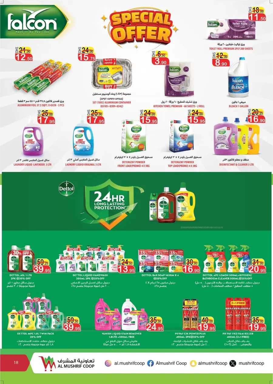 Anniversary Offers In Al Mushrif Coop Abu Dhabi