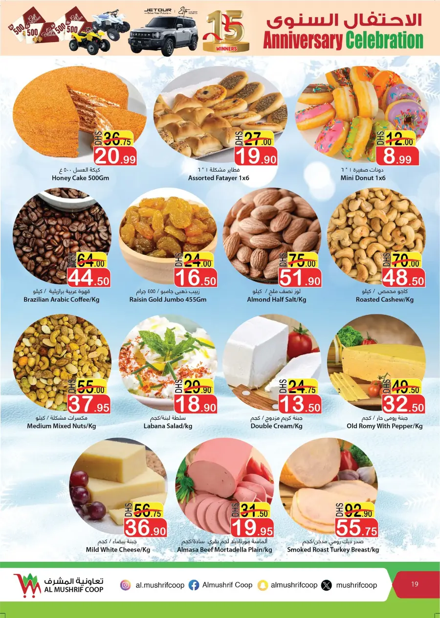 Anniversary Offers In Al Mushrif Coop Abu Dhabi