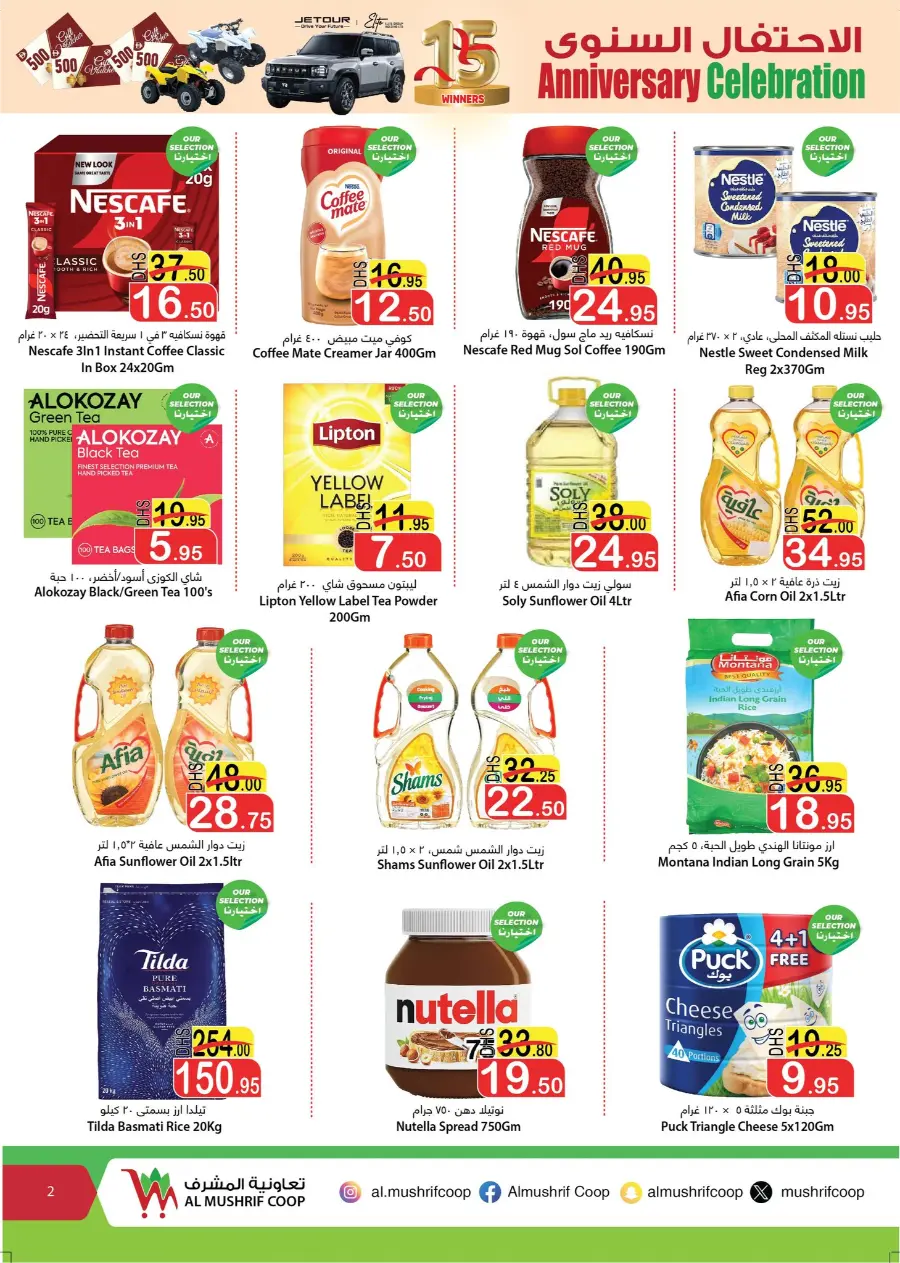 Anniversary Offers In Al Mushrif Coop Abu Dhabi