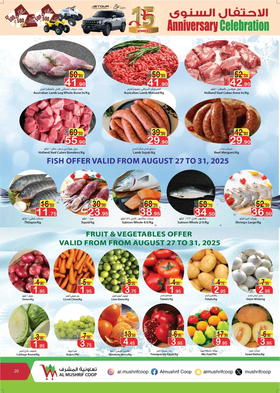 Anniversary Offers In Al Mushrif Coop Abu Dhabi
