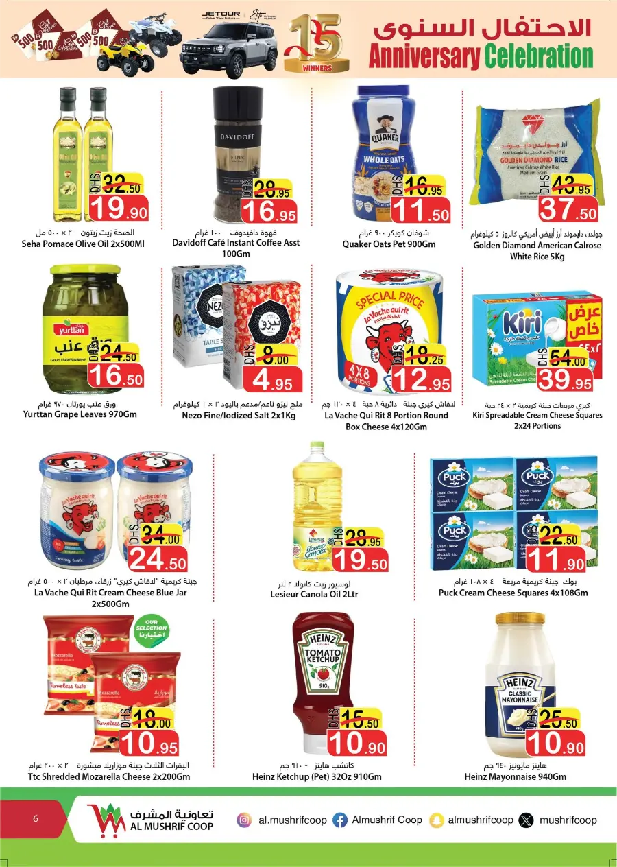 Anniversary Offers In Al Mushrif Coop Abu Dhabi