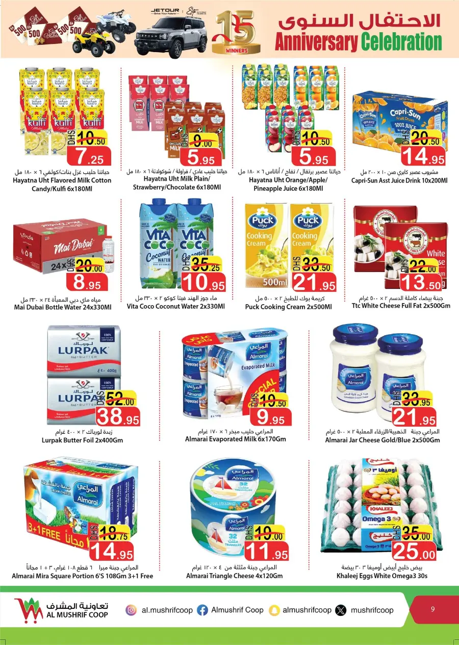 Anniversary Offers In Al Mushrif Coop Abu Dhabi