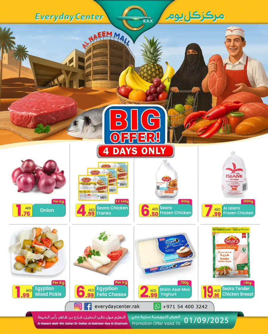 Big Offer In Everyday Center Ras al Khaimah