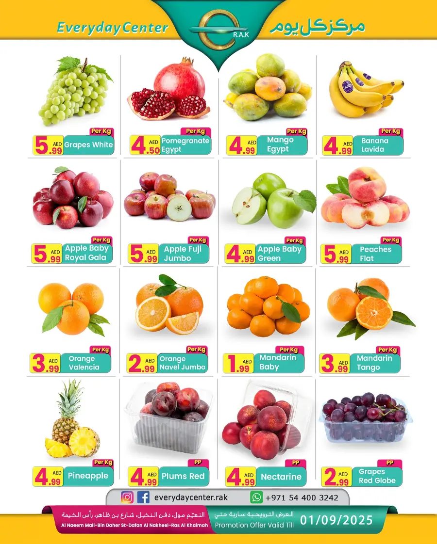 Big Offer In Everyday Center Ras al Khaimah