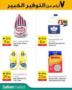 Weekly Deals In Safeer Market Abu Dhabi,Sharjah / Ajman,Al Ain,Fujairah,Ras al Khaimah,Umm al Quwain