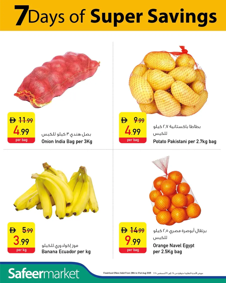 Weekly Deals In Safeer Market Fujairah