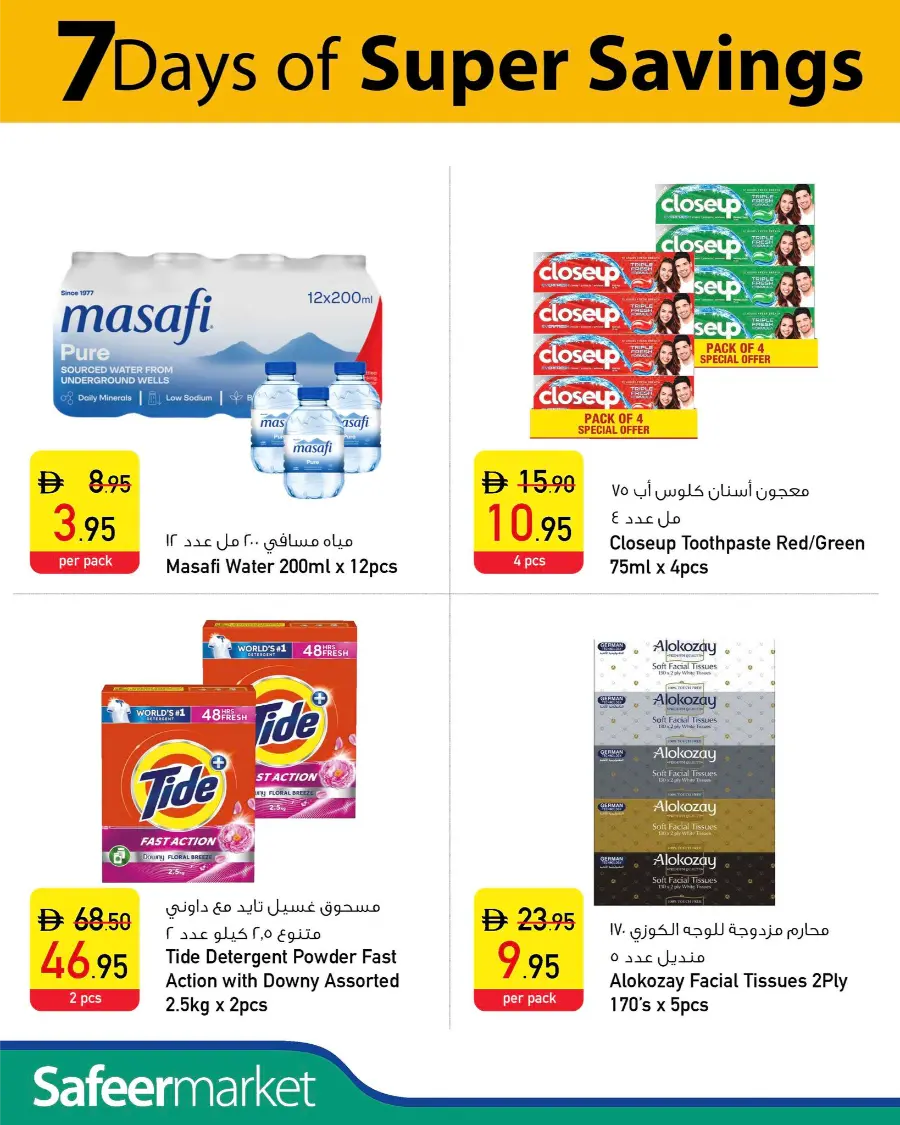 Weekly Deals In Safeer Market Fujairah
