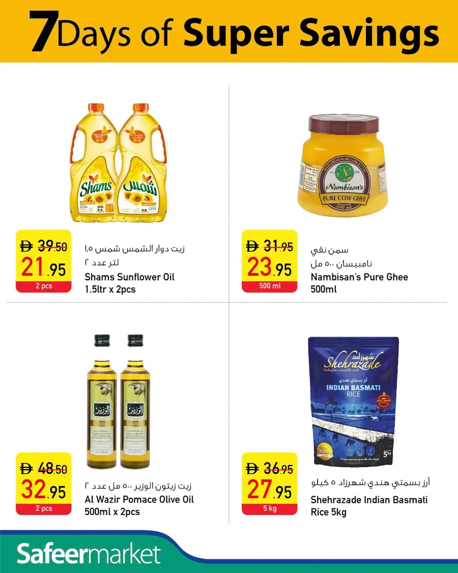 Weekly Deals In Safeer Market Fujairah
