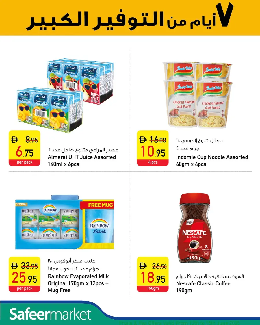 Weekly Deals In Safeer Market Fujairah