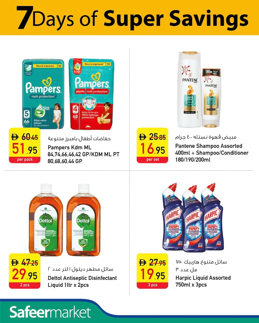 Weekly Deals In Safeer Market Fujairah