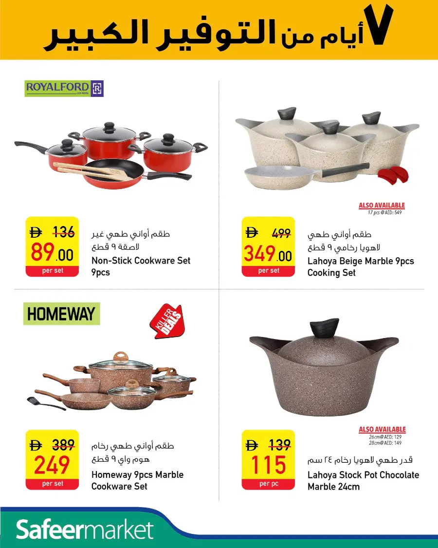 Weekly Deals In Safeer Market Fujairah
