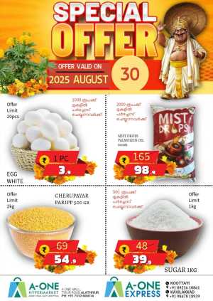 Special Offer In A-One Hypermarket Malappuram