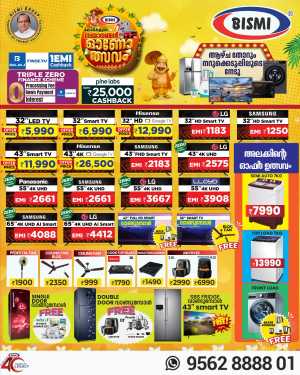 Onam Festive Offers – Big Savings Await! In Bismi Home Appliance Ernakulam,Calicut,Malappuram,Trivandrum,Thrissur,Palakkad,Kollam,Alappuzha