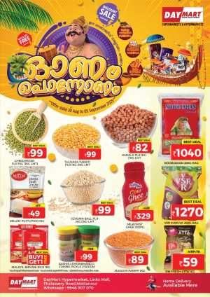Onam Mega Sale – Exciting Offers Await! In Daymart Hypermarket Kannur
