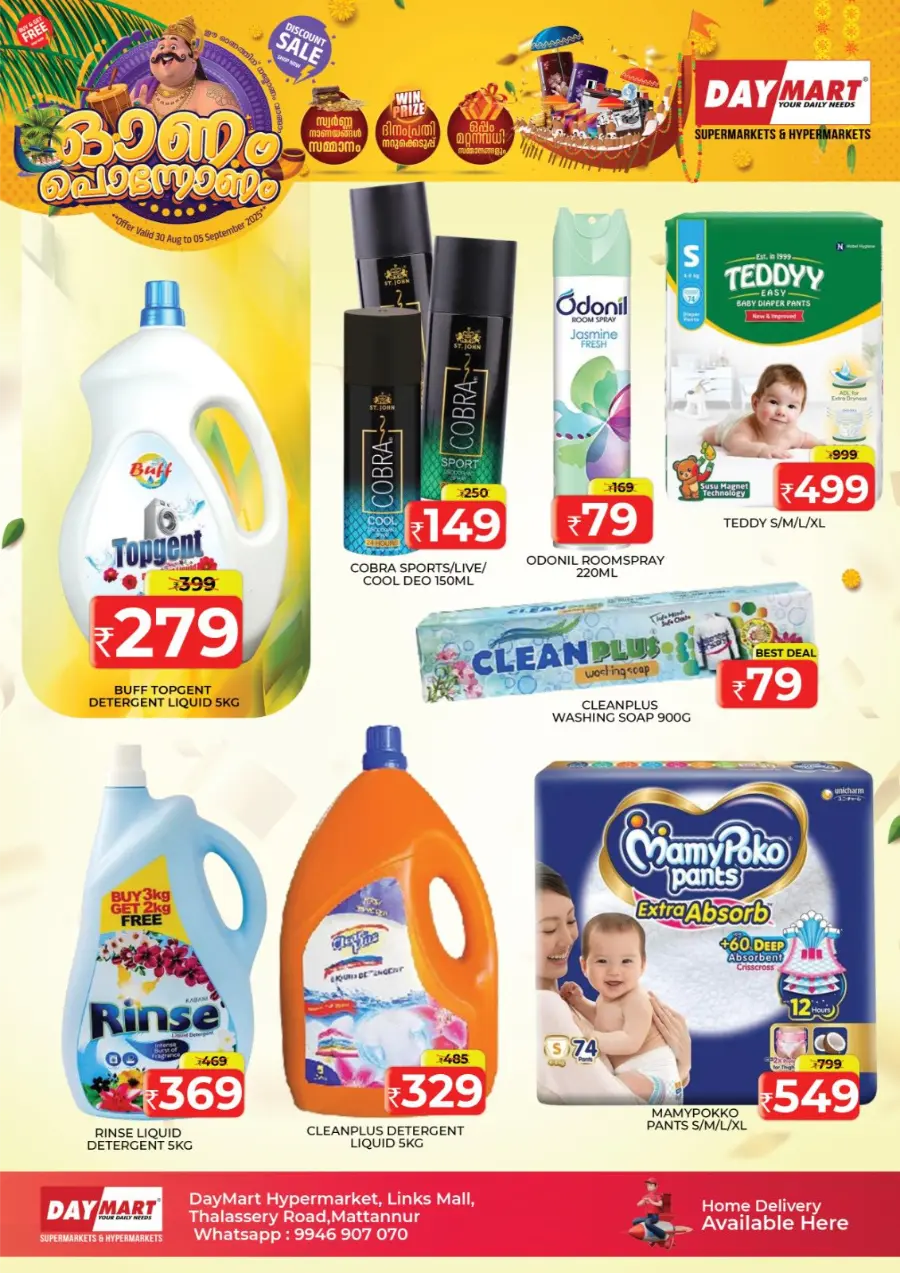 Onam Mega Sale – Exciting Offers Await! In Daymart Hypermarket Kannur