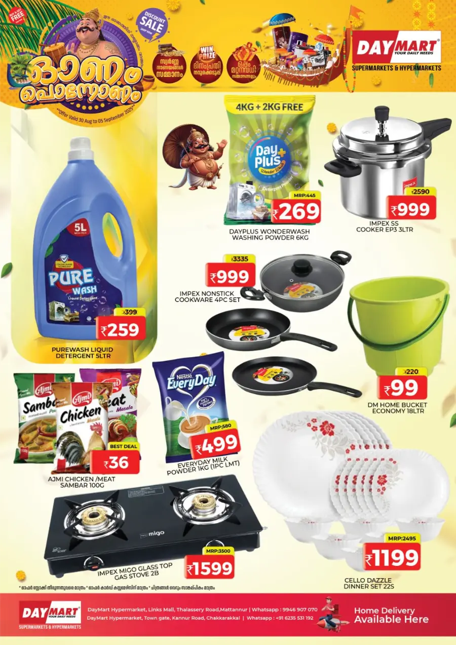 Onam Mega Sale – Exciting Offers Await! In Daymart Hypermarket Kannur