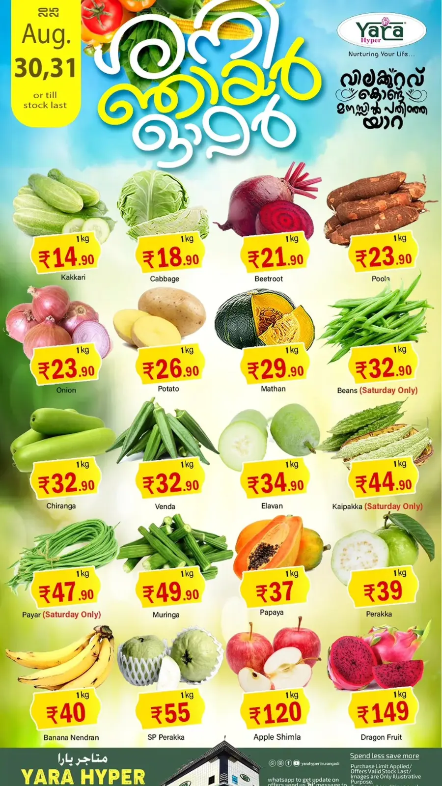 Rabeeh Special Offer In Yara Hypermarket undefined