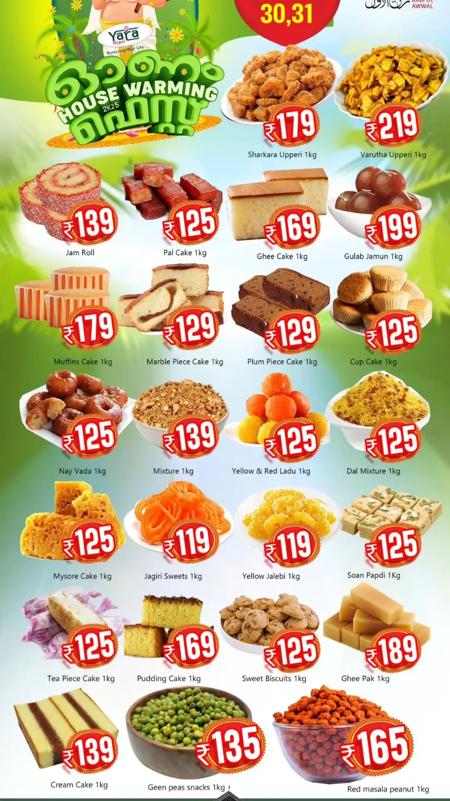 Rabeeh Special Offer In Yara Hypermarket undefined