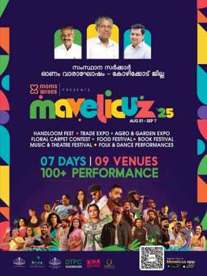 Mavelicuz 2025 Events In DTPC Kozhikode Calicut,Malappuram,Kannur,Wayanad