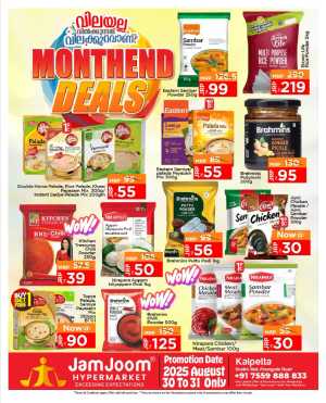 Monthend Deals In JamJoom Hypermarket Wayanad