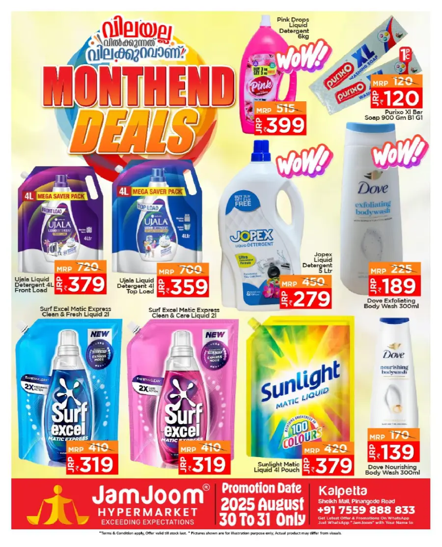 Monthend Deals In JamJoom Hypermarket Wayanad