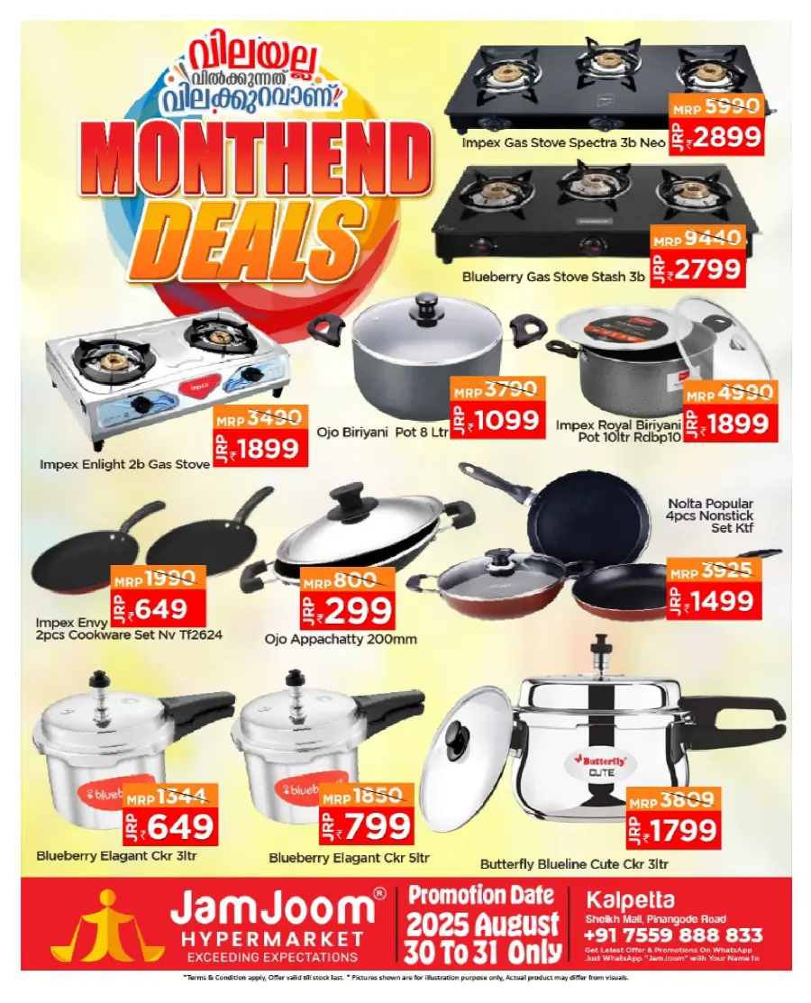 Monthend Deals In JamJoom Hypermarket Wayanad