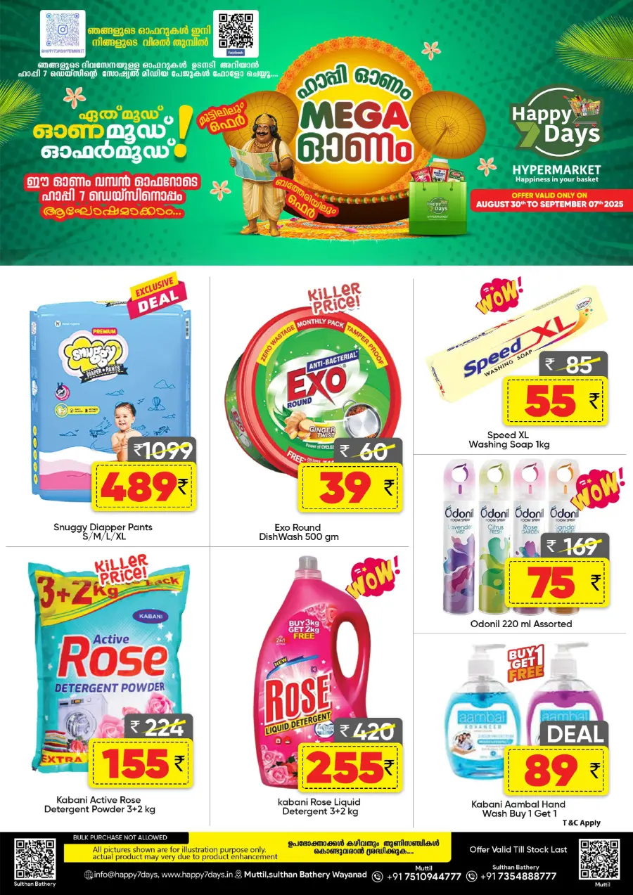 Onam Mega Sale In Happy 7 Days Wayanad