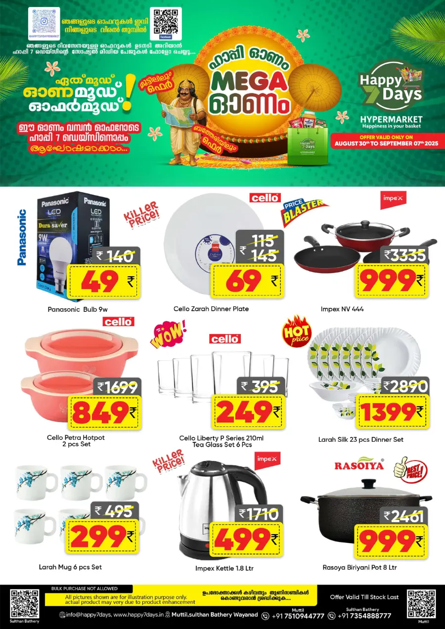 Onam Mega Sale In Happy 7 Days Wayanad