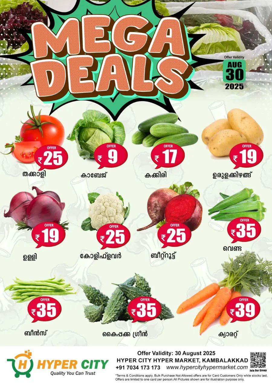 Mega Deals In Hyper City Hypermarket undefined