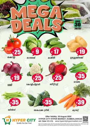 Mega Deals In Hyper City Hypermarket Wayanad