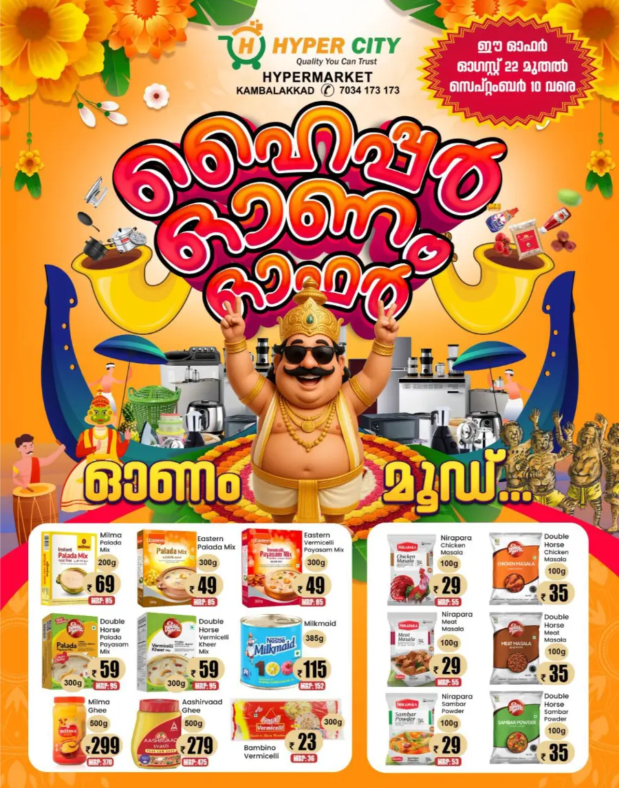 Mega Deals In Hyper City Hypermarket undefined