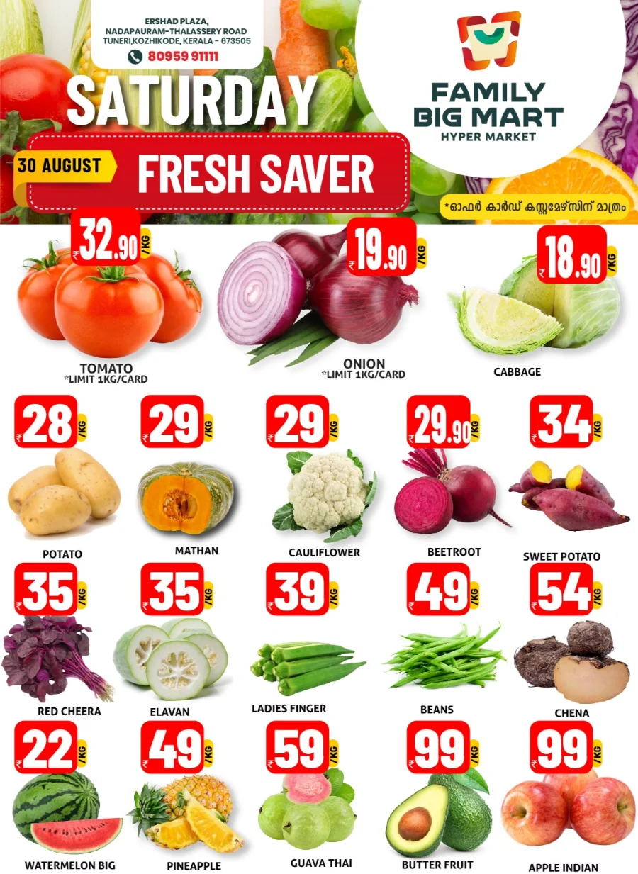 Fresh Saver In Family Big Mart Calicut