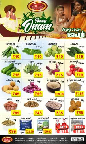 Weekend Special Offer – Limited Time! In Choice Hypermarket Kollam